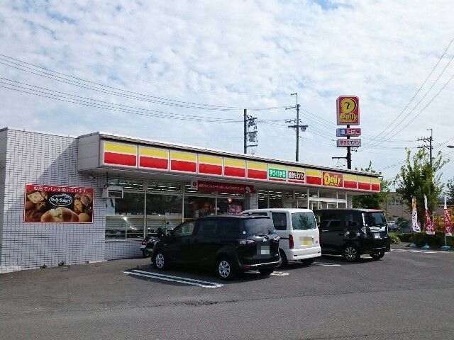 近くのデイリーヤマザキ様まで550m（徒歩7分）