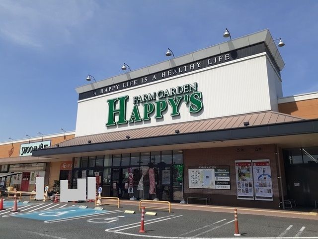 近くのハピーズ大安寺店まで1,400m(徒歩18分)