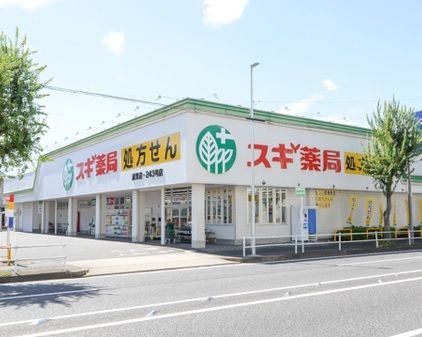 近くのスギドラッグ浦里店まで750m(徒歩10分)