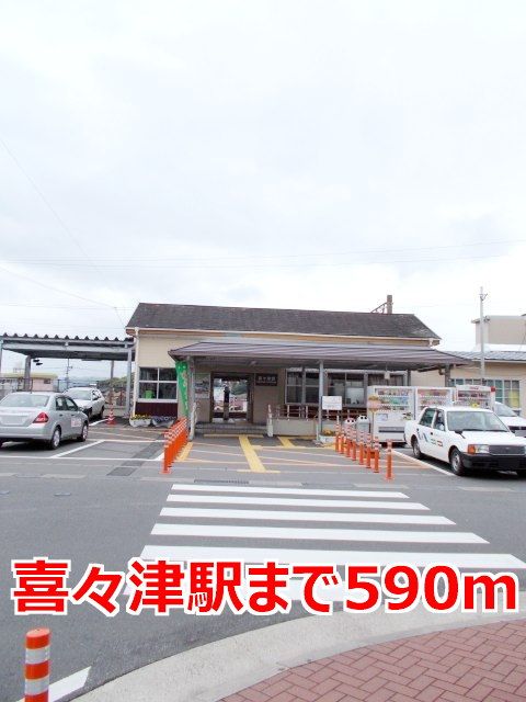 近くの喜々津駅まで590m(徒歩8分)