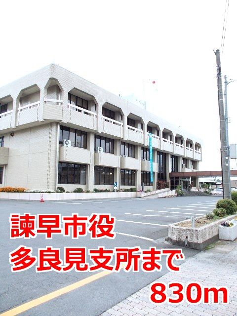 近くの諫早市役所まで830m(徒歩11分)