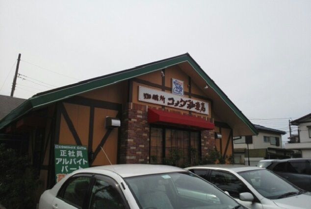 近くのコメダ珈琲まで640m（徒歩8分）