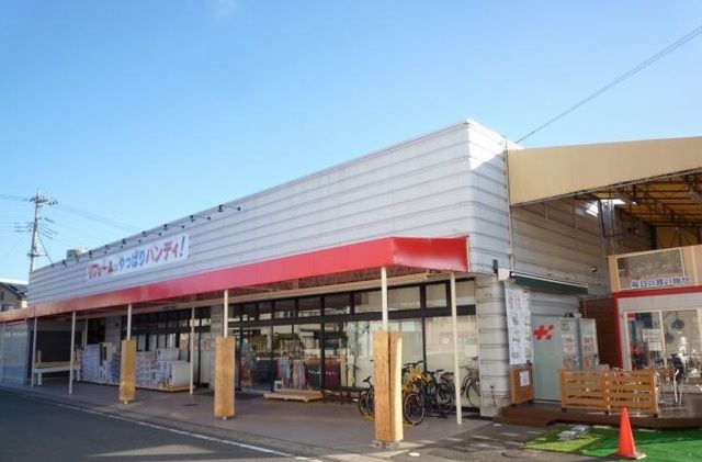 近くのハンディホームセンター大仁店まで800m(徒歩10分)