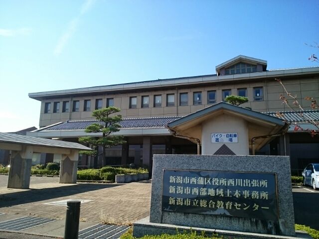 近くの西蒲区役所西川出張所まで400m（徒歩5分）