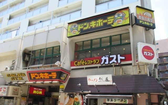 近くのドン・キホーテまで1,000m(徒歩13分)