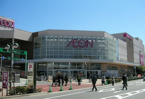 近くのイオン鎌ヶ谷店まで750m（徒歩10分）