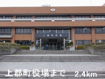 近くの上郡町役場まで2,400m（徒歩30分）