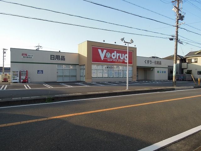 近くのV drug静岡敷地店まで400m(徒歩5分)
