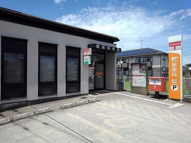 近くの鶴居郵便局まで300m（徒歩4分）