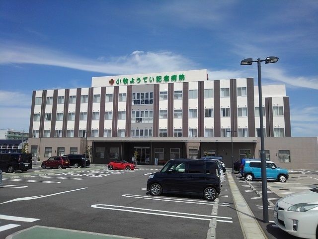 近くの小牧ようてい記念病院まで400m（徒歩5分）