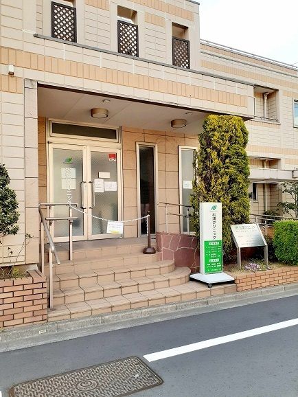 近くの松浦クリニックまで433m（徒歩6分）