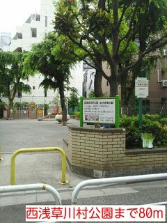 近くの西浅草川村公園まで80m(徒歩1分)