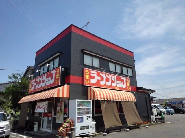 近くのラーメンショップ犬塚本店まで400m(徒歩5分)