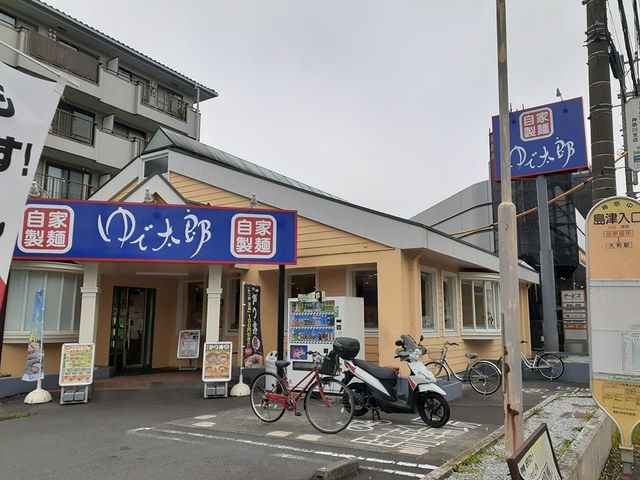 近くのゆで太郎まで339m（徒歩5分）