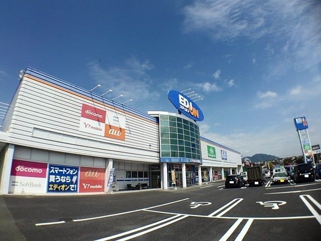 近くのエディオン宗像店まで300m(徒歩4分)