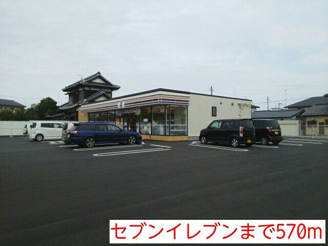 近くのセブンイレブンまで570m（徒歩8分）