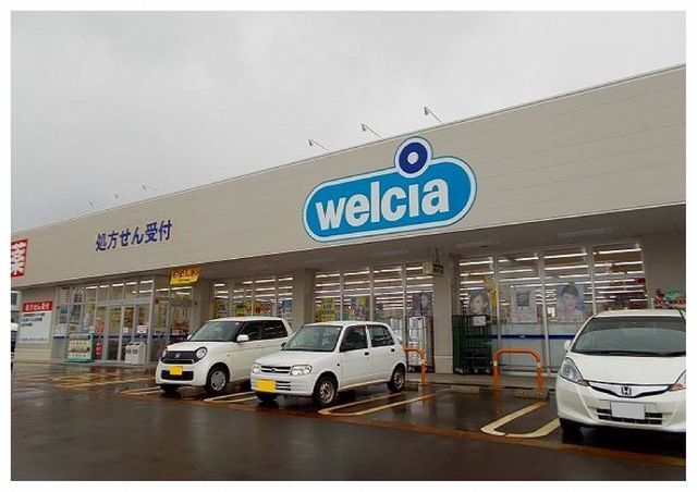 近くのウエルシア上越今泉店まで450m（徒歩6分）