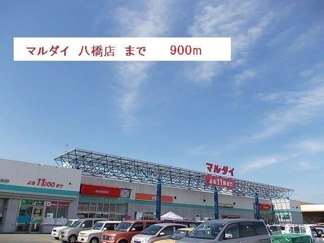 近くのスーパーまで900m（徒歩12分）