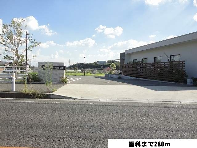 近くの歯科まで280m（徒歩4分）