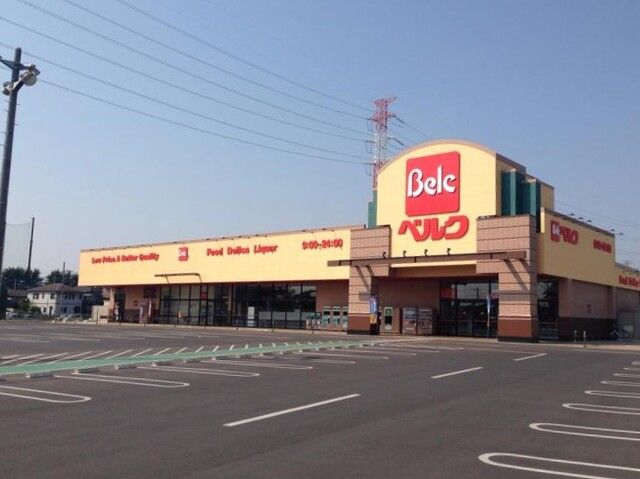 近くのベルク北本二ツ家店まで850m(徒歩11分)