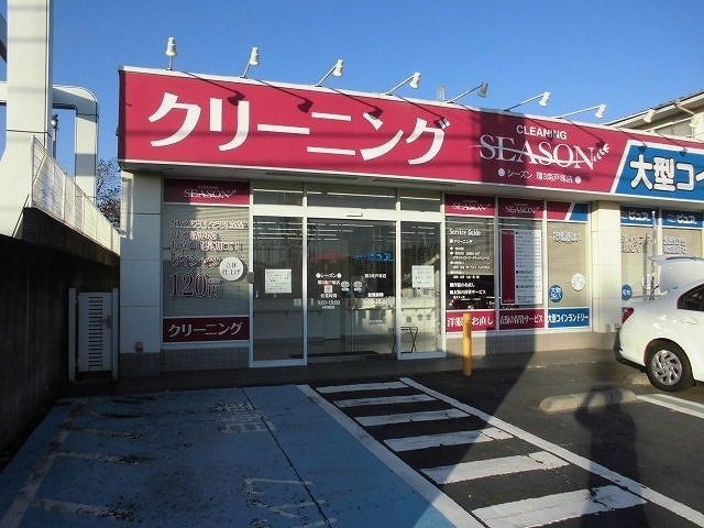 近くのさわやかピュア環3南戸塚店まで560m(徒歩7分)