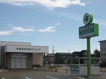近くの新潟あおば通クリニックまで130m（徒歩2分）