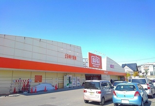 近くのザ・ビッグ岩見沢まで1,300m（徒歩17分）
