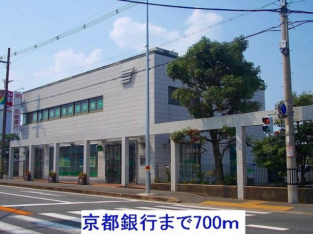 近くの京都銀行まで700m(徒歩9分)