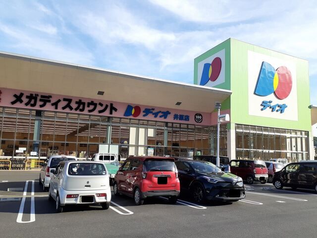 近くのディオ井原店まで1,700m（徒歩22分）