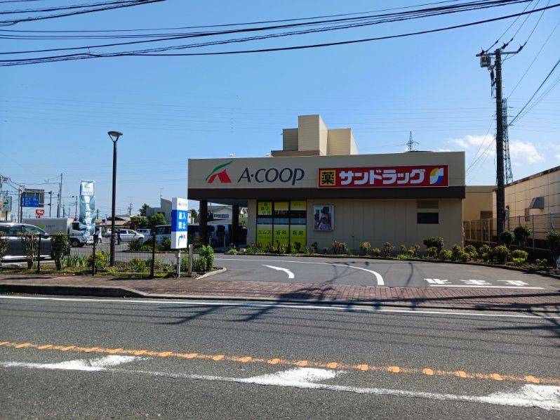 近くのAコープ城山店まで300m（徒歩4分）