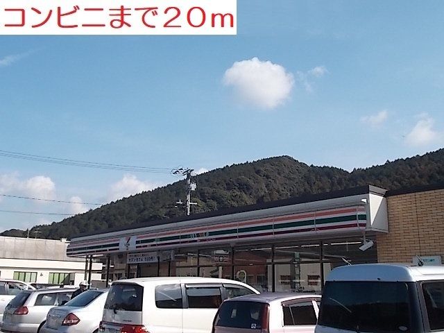 近くのセブンイレブンまで20m（徒歩1分）