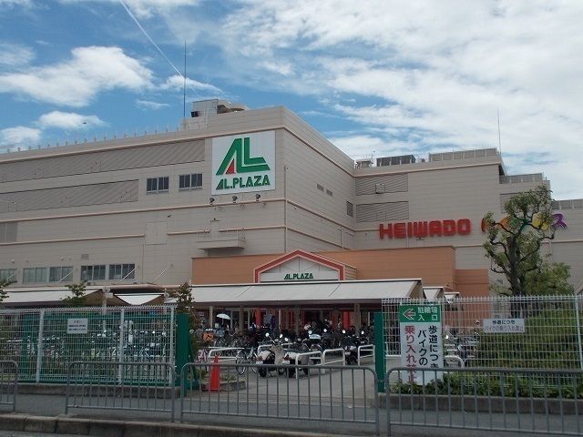 近くのアルプラザ様まで290m(徒歩4分)