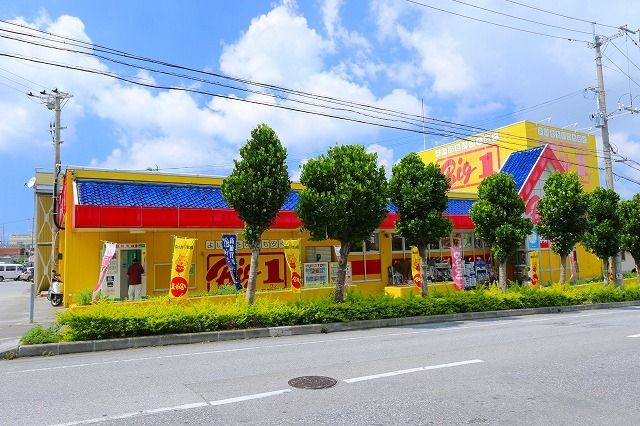 近くのビッグワン山内店まで626m(徒歩8分)