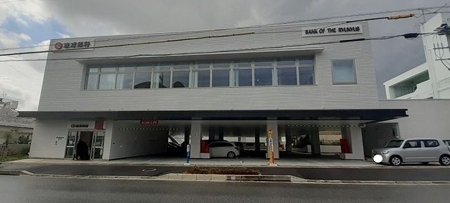 近くの琉球銀行諸見支店まで950m(徒歩12分)