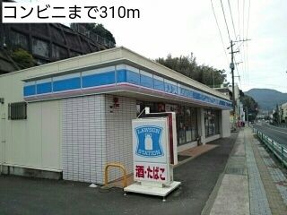 近くのコンビニまで310m（徒歩4分）