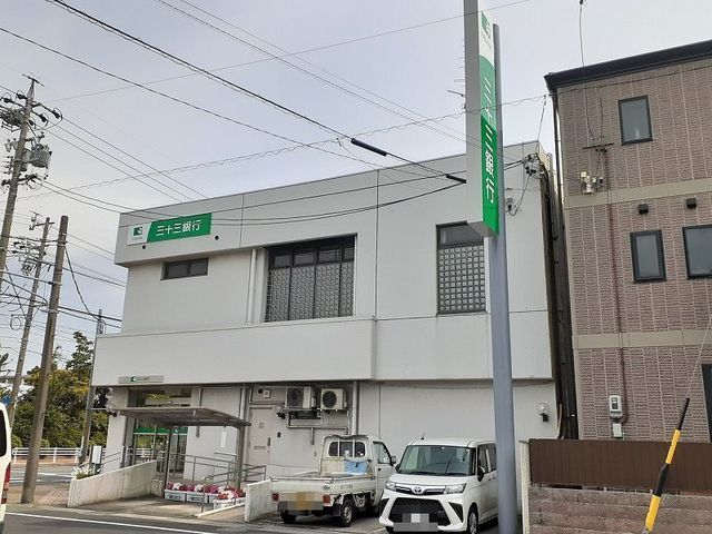 近くの三十三銀行塩浜支店まで1,400m(徒歩18分)