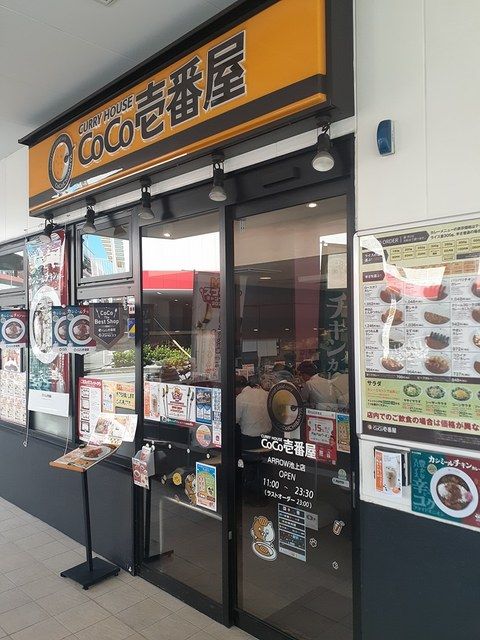 近くのCoCo壱番屋まで291m（徒歩4分）