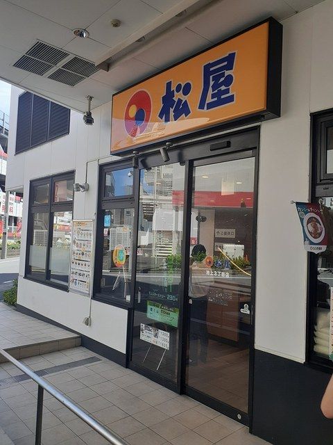 近くの松屋まで284m（徒歩4分）