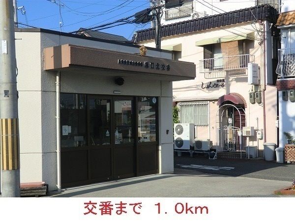 近くの交番まで1,000m（徒歩13分）