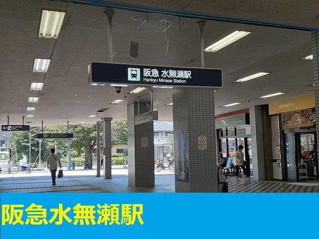 近くの駅まで1,800m（徒歩23分）