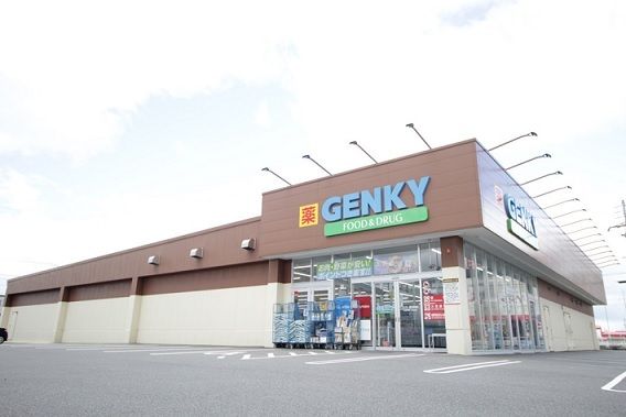近くのゲンキー若宮店まで550m（徒歩7分）