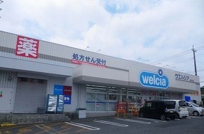 近くのウエルシア伊豆修善寺店まで650m（徒歩9分）