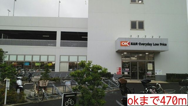 近くのokまで470m(徒歩6分)