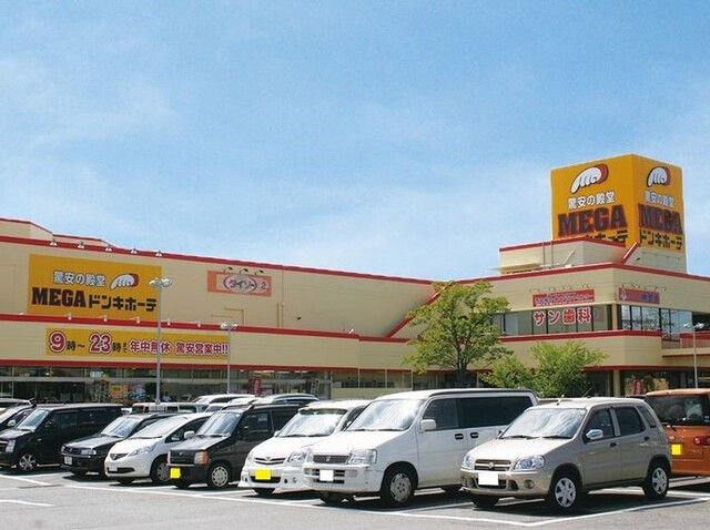 近くのMEGAドン・キホーテ北鴻巣店まで1,150m(徒歩15分)