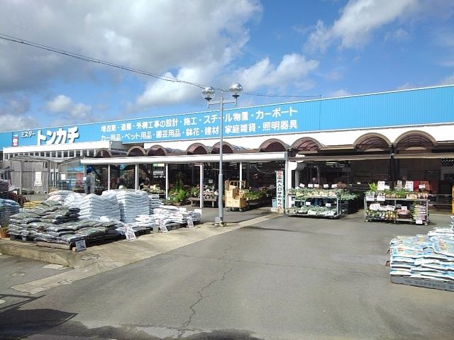 近くのミスタートンカチまで1,700m（徒歩22分）