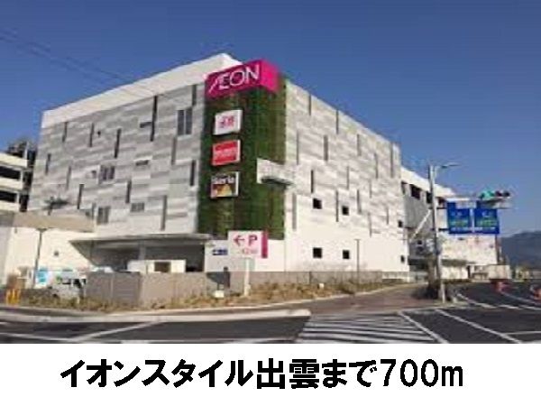 近くのスーパーまで700m（徒歩9分）