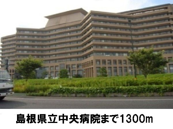 近くの病院まで1,300m（徒歩17分）