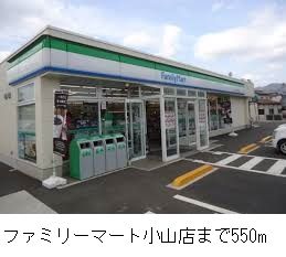近くのコンビニまで550m（徒歩7分）