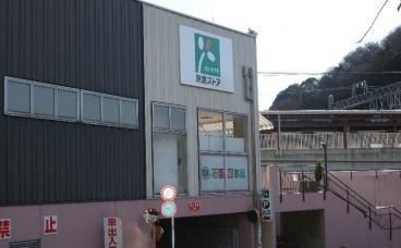 近くの京急ストア 安針塚店まで943m(徒歩12分)