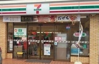 近くのセブンイレブン横須賀長浦町店まで520m(徒歩7分)